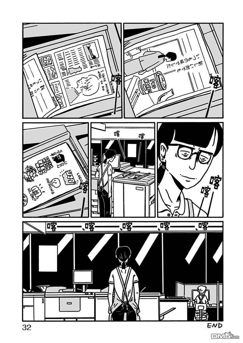 第2話（33P）