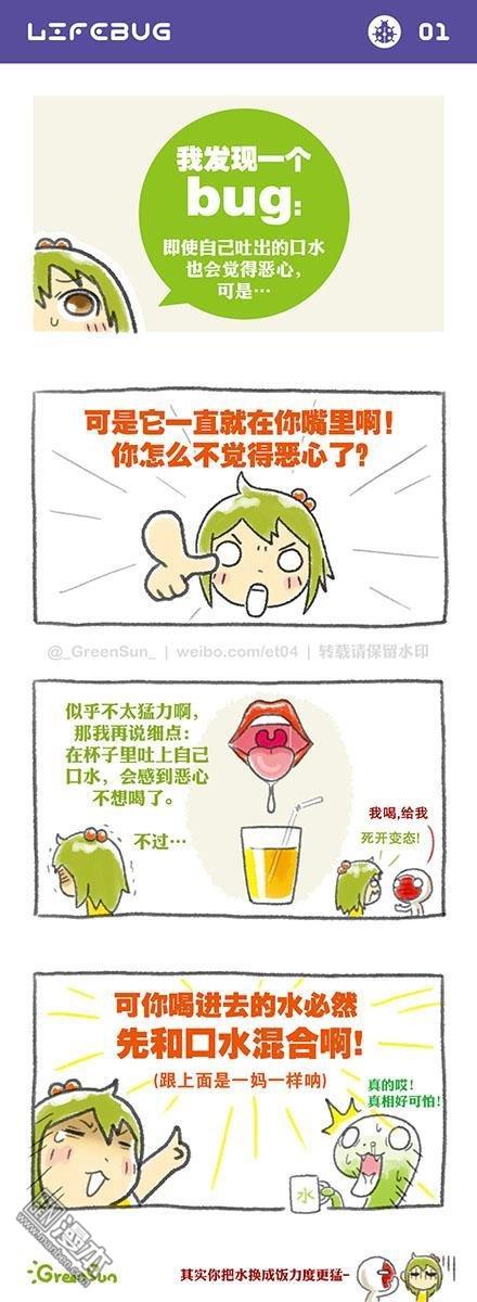 第1話bug（2P）