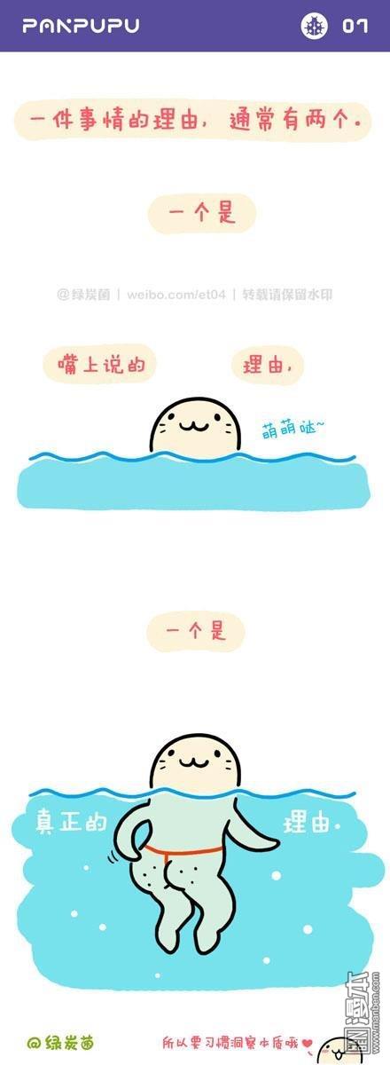 第7話理由（2P）