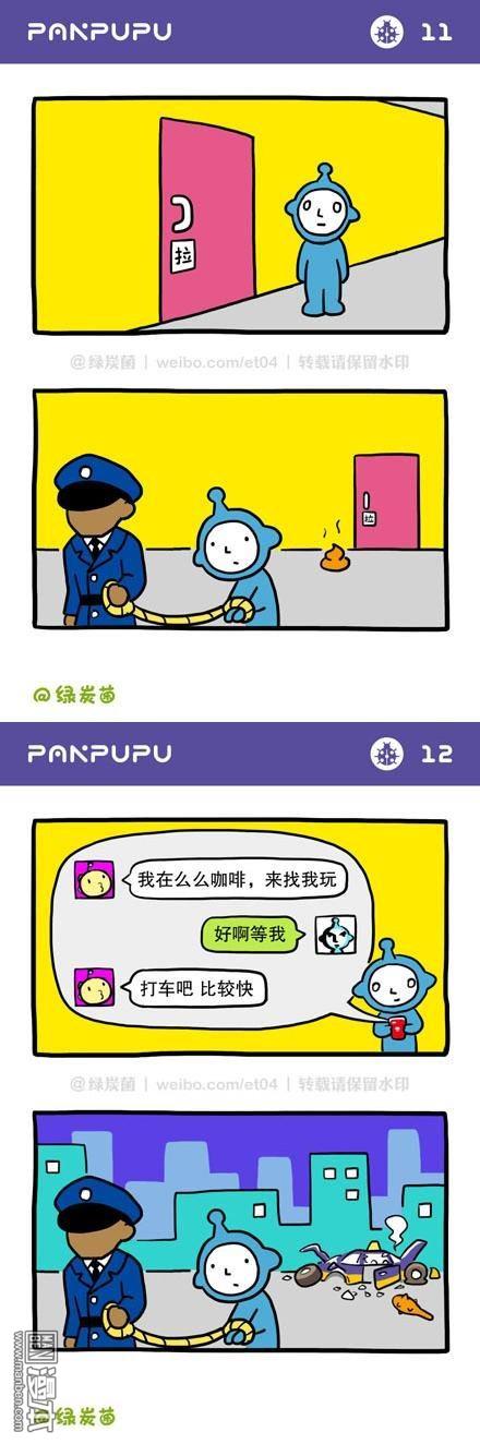 第11話實誠（2P）