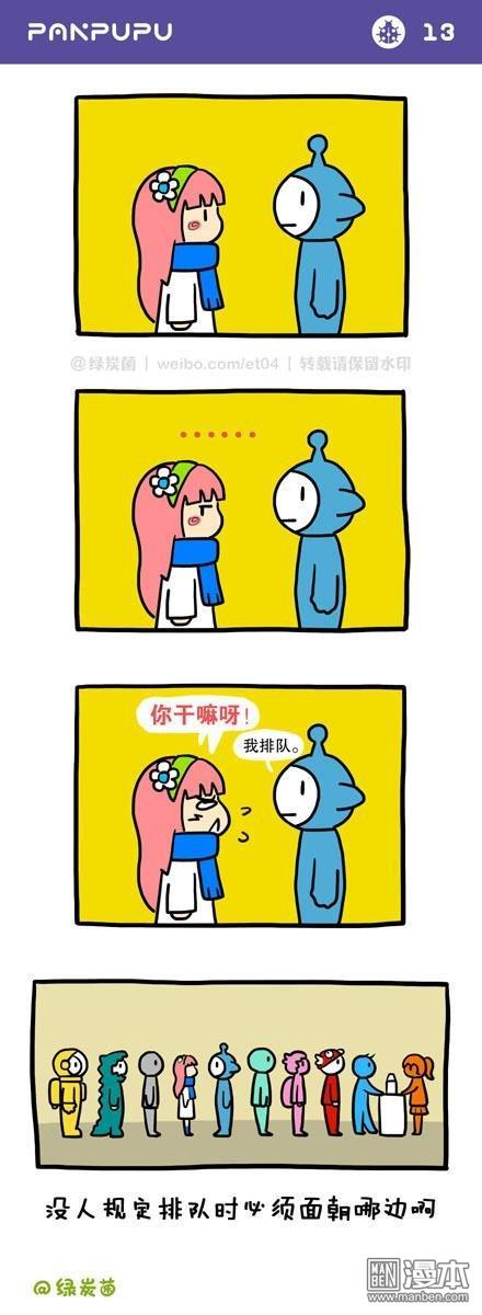 第12話排隊（2P）