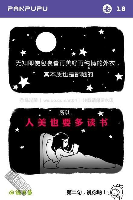 第17話讀書（2P）