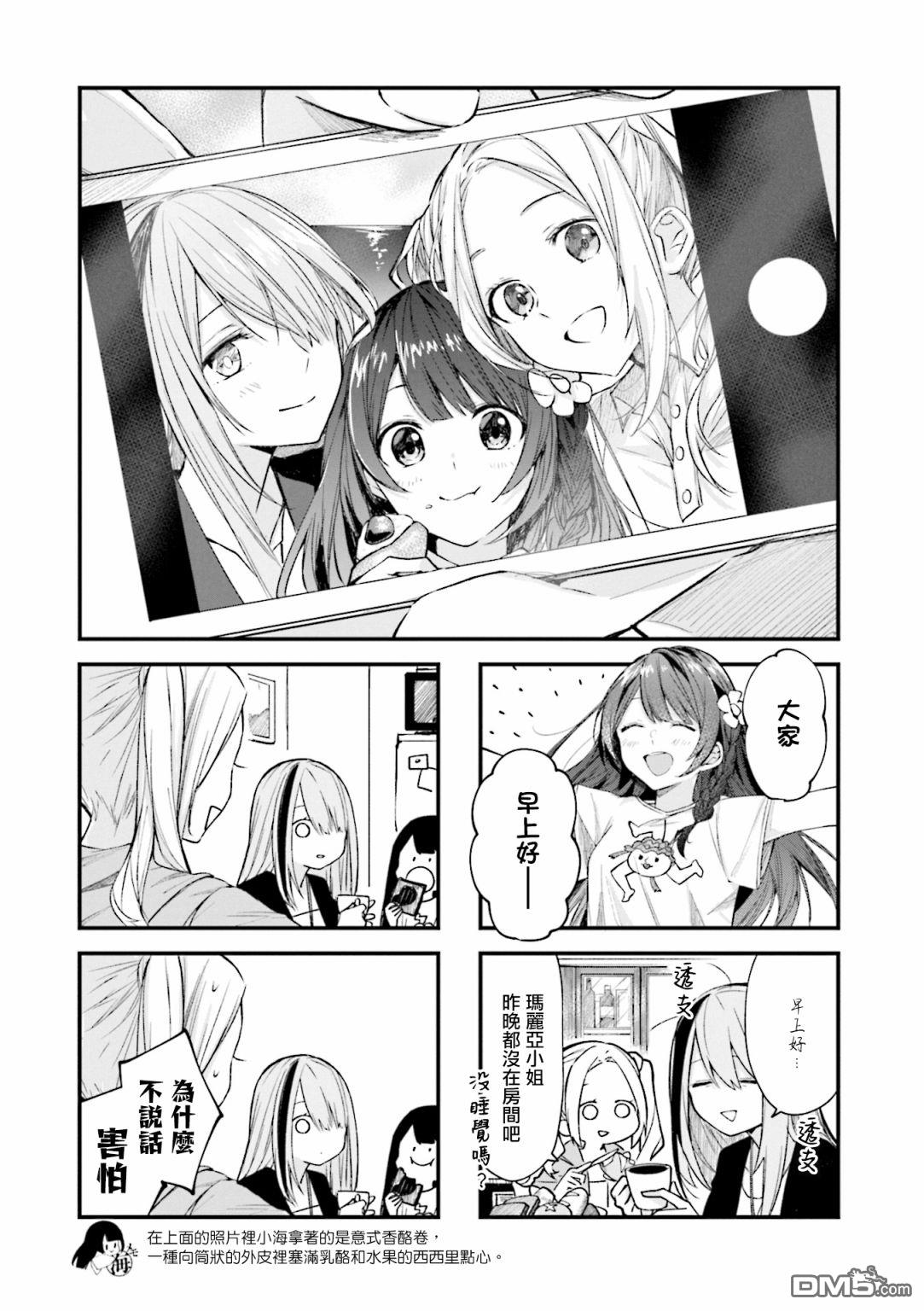 第13話（8P）