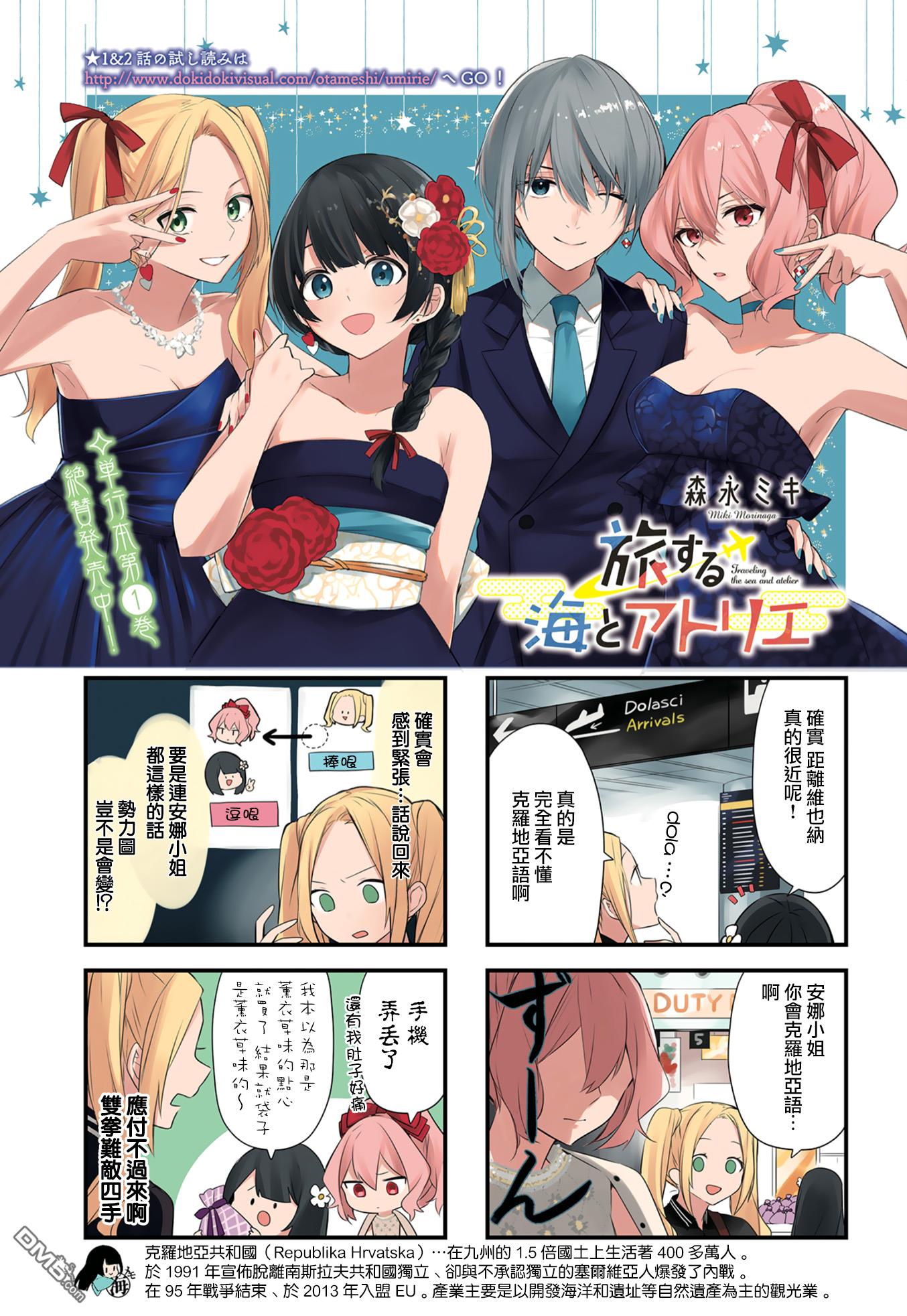 第19話（8P）