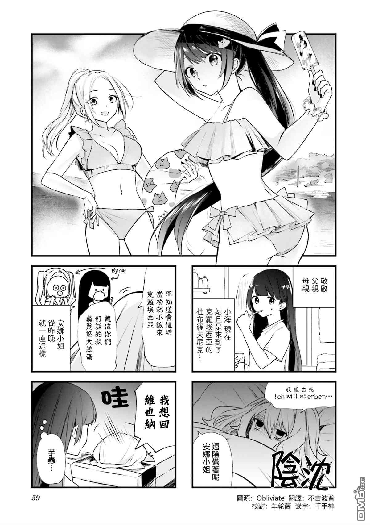 第20話（8P）
