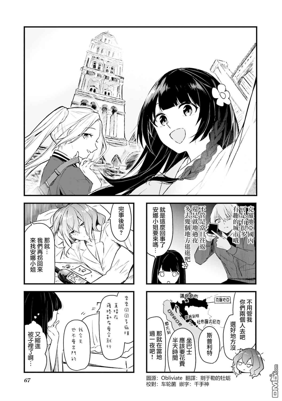 第21話（8P）