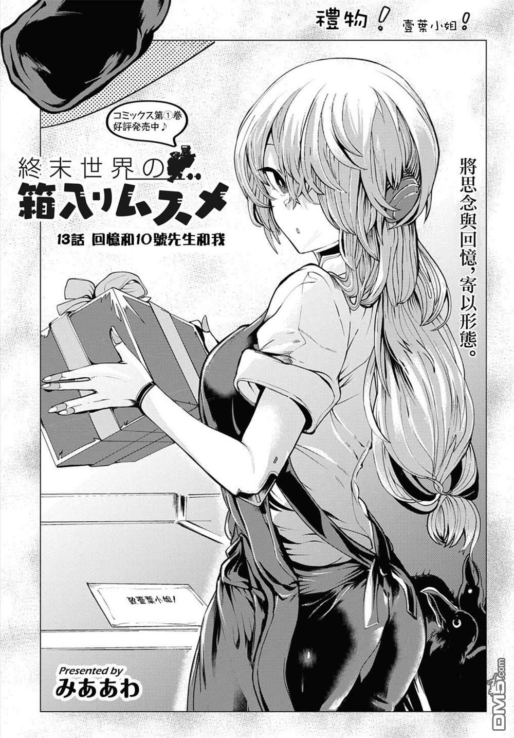 第13話（20P）