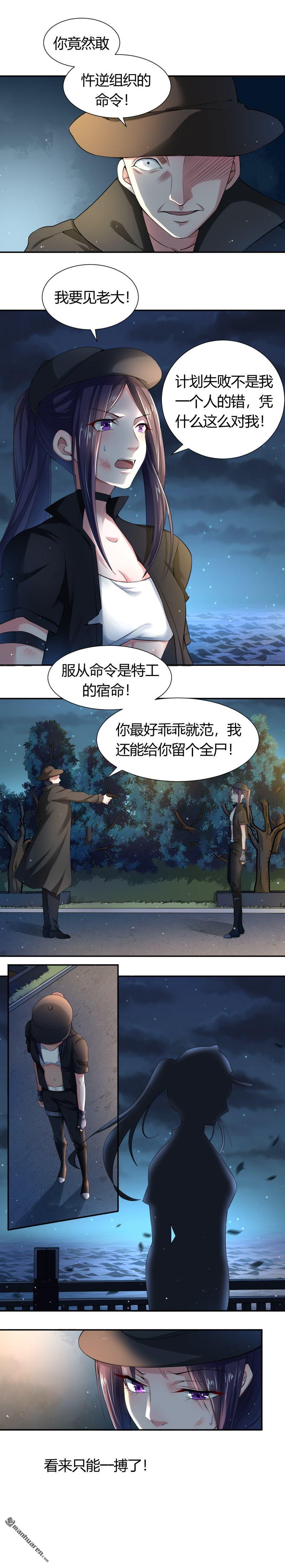 第1回我竟然穿越了？（10P）