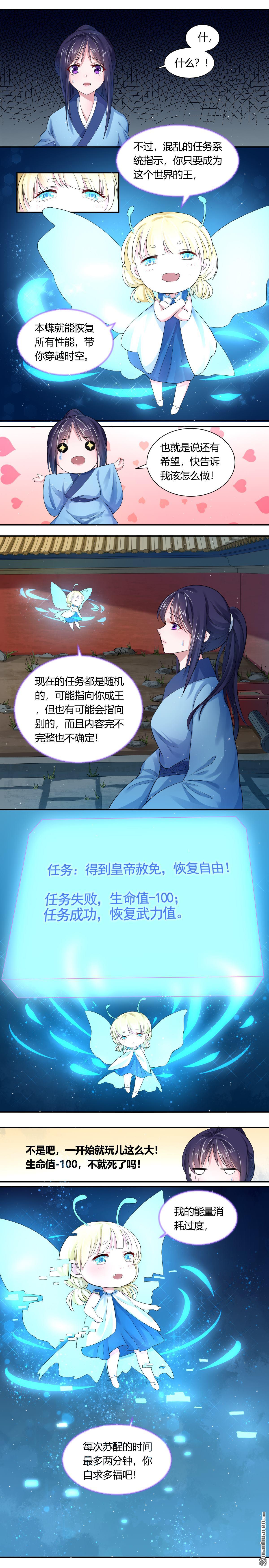 第3回（上）我們聯手吧（7P）