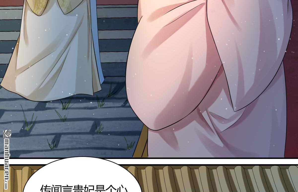 第3回（下）竟敢私通質子？！（79P）