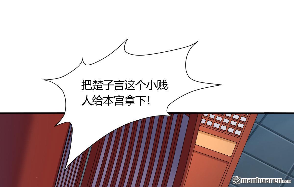 第3回（下）竟敢私通質子？！（79P）