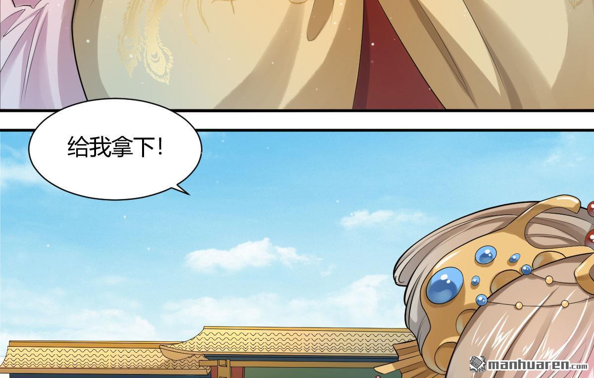 第3回（下）竟敢私通質子？！（79P）