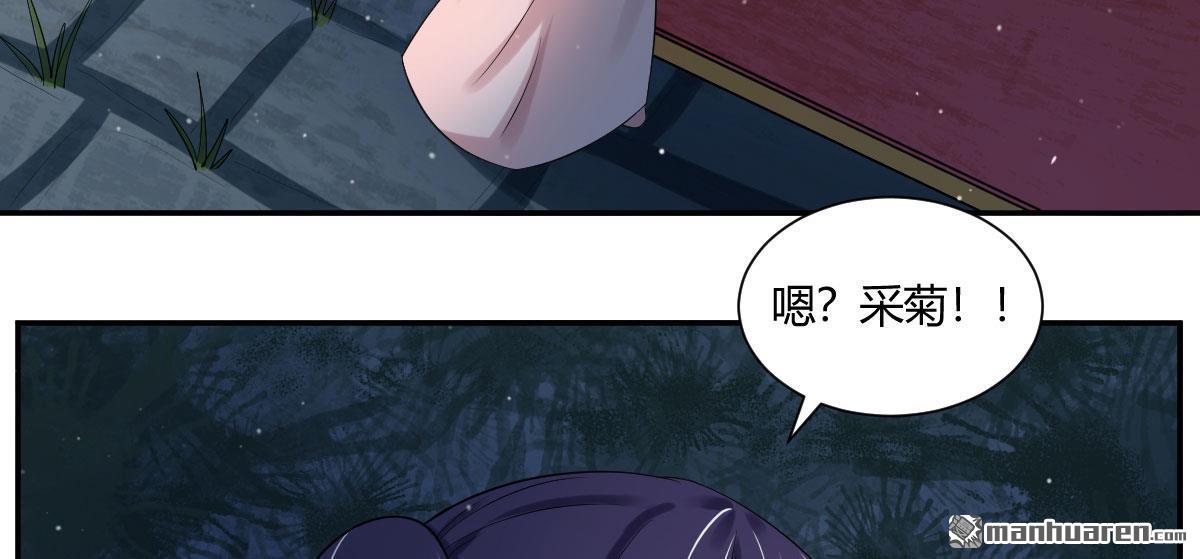 第3回（下）竟敢私通質子？！（79P）