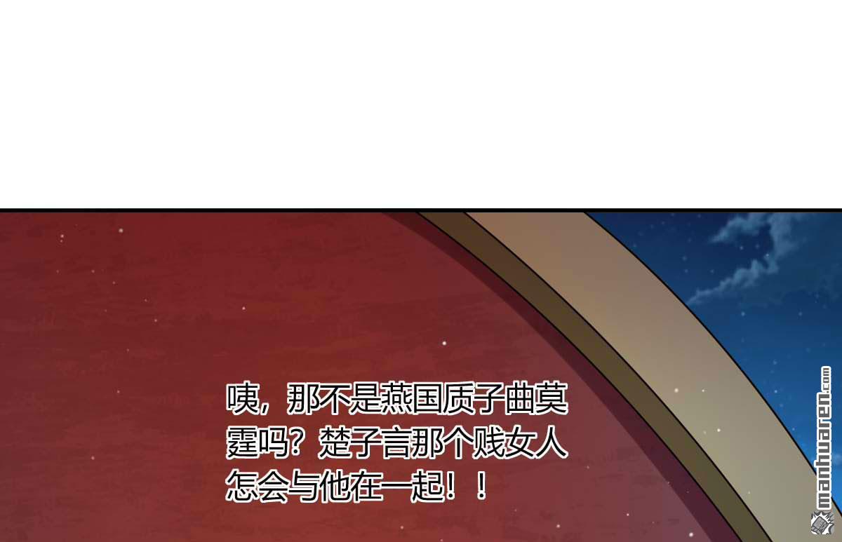 第3回（下）竟敢私通質子？！（79P）