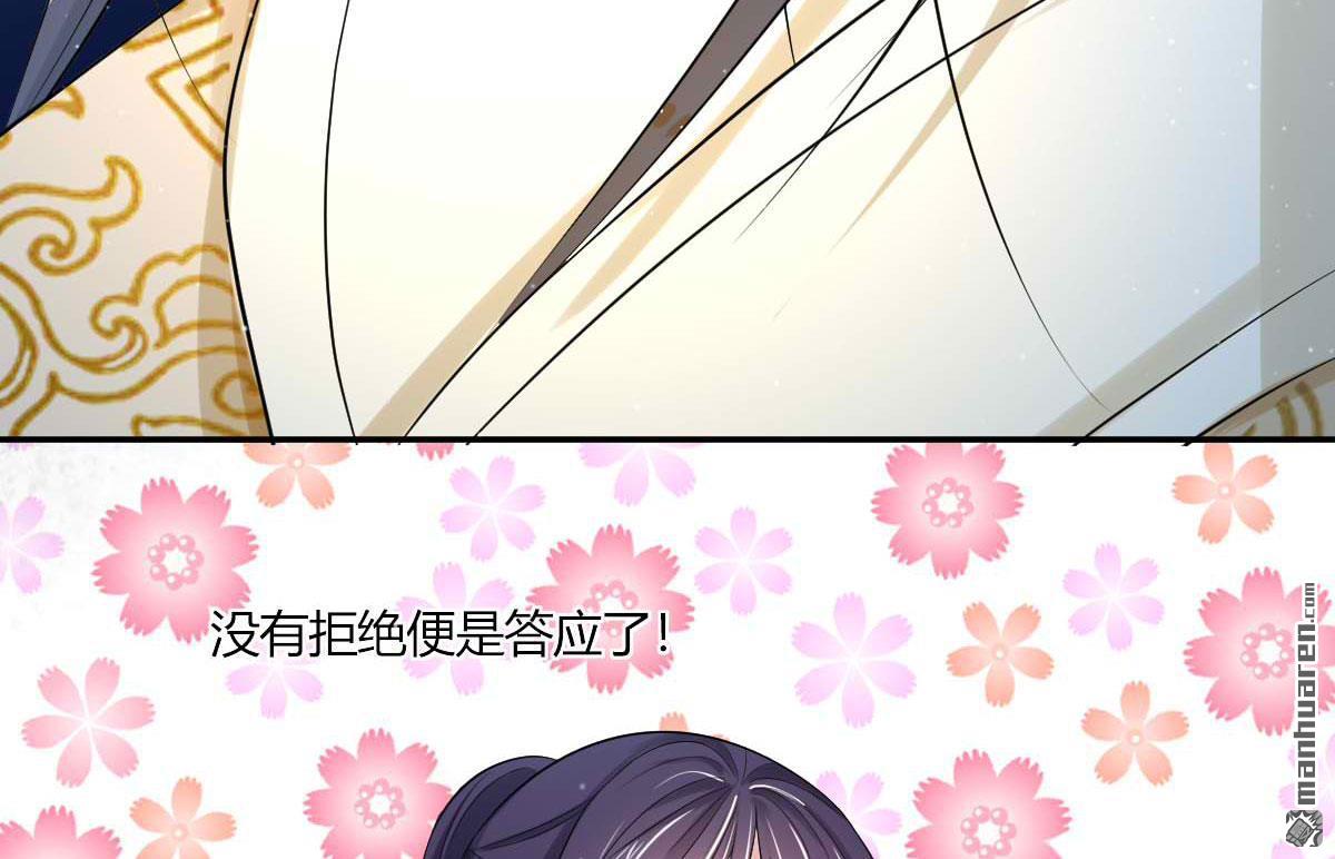 第3回（下）竟敢私通質子？！（79P）
