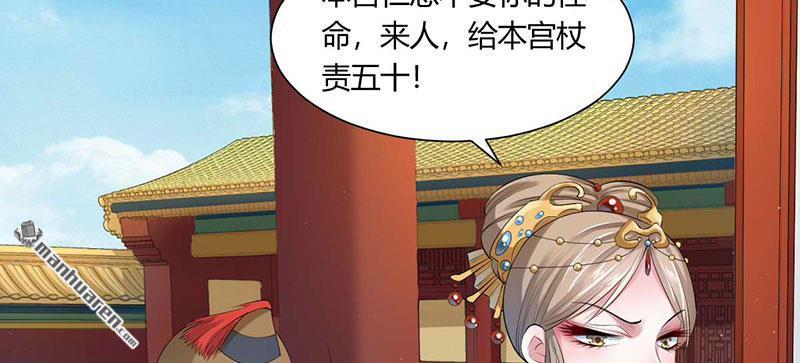 第3回（下）竟敢私通質子？！（79P）