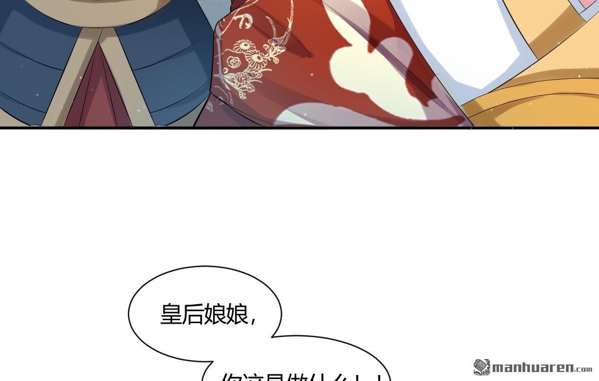 第3回（下）竟敢私通質子？！（79P）
