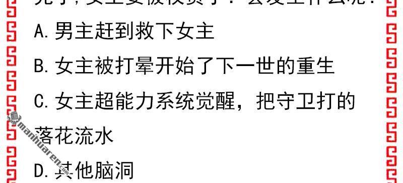 第3回（下）竟敢私通質子？！（79P）