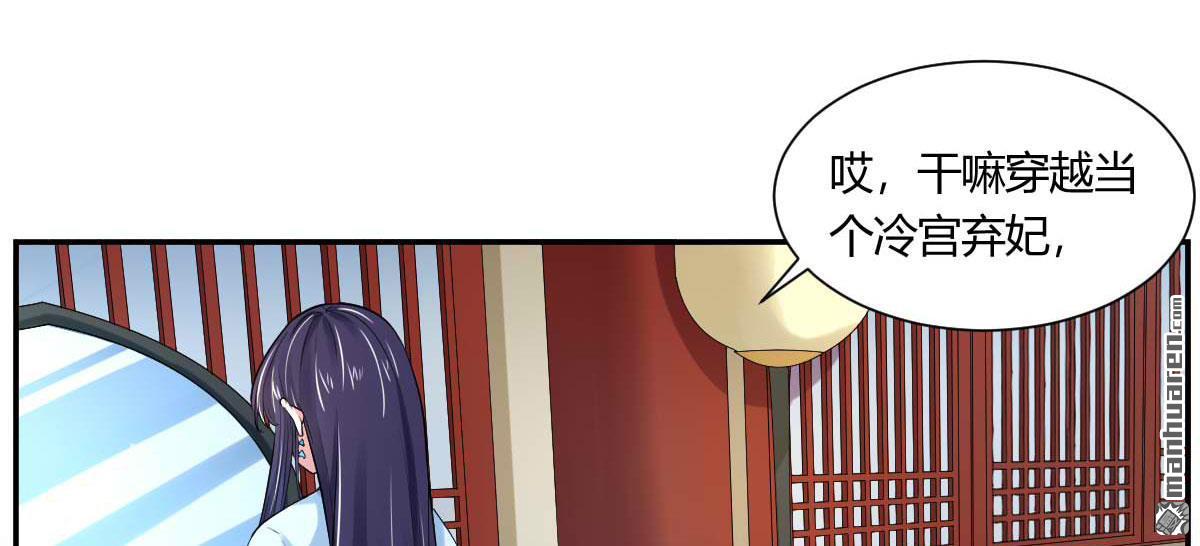 第3回（下）竟敢私通質子？！（79P）