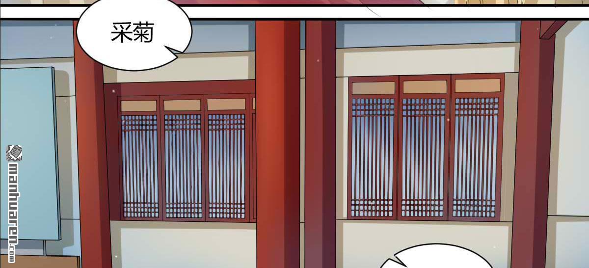 第3回（下）竟敢私通質子？！（79P）