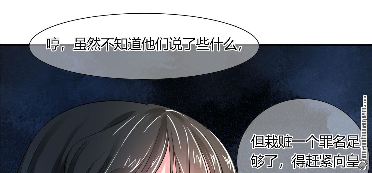 第3回（下）竟敢私通質子？！（79P）