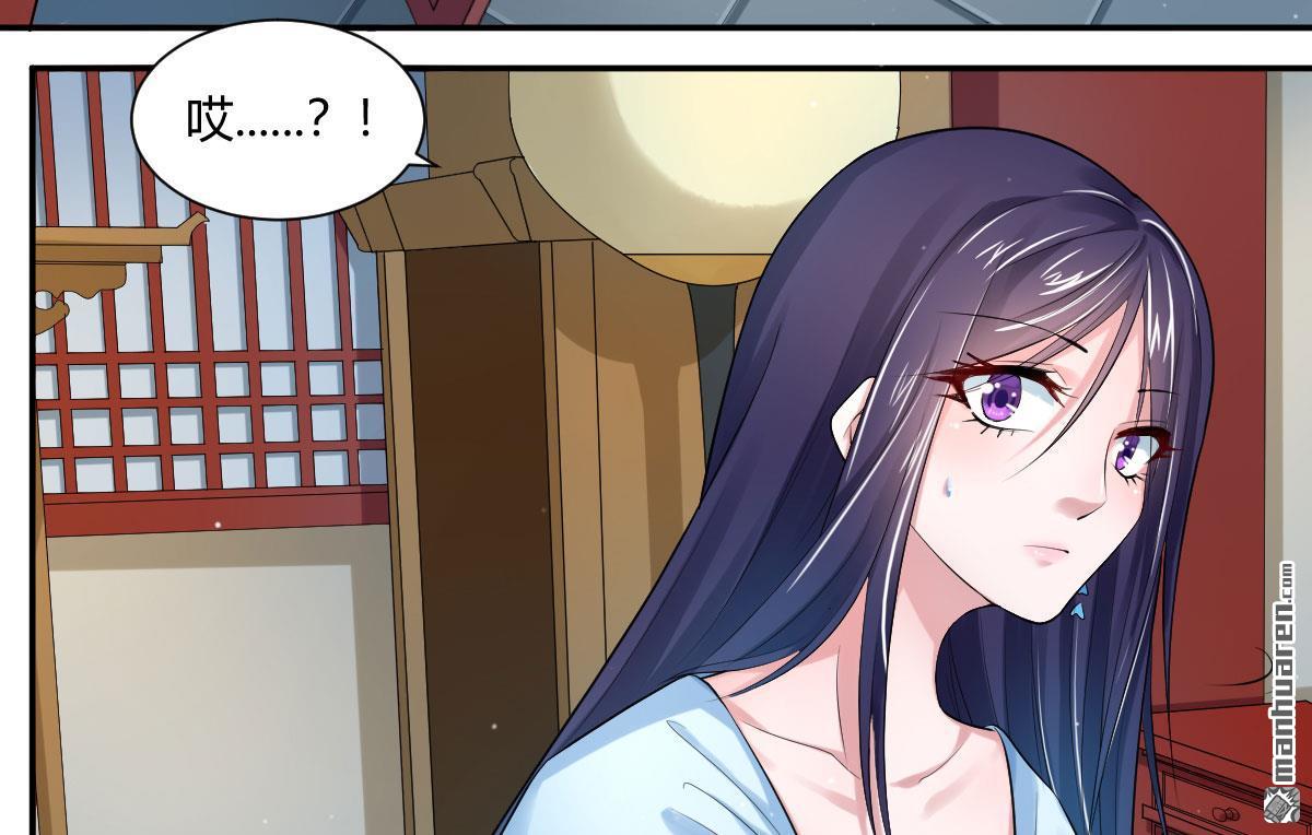 第3回（下）竟敢私通質子？！（79P）