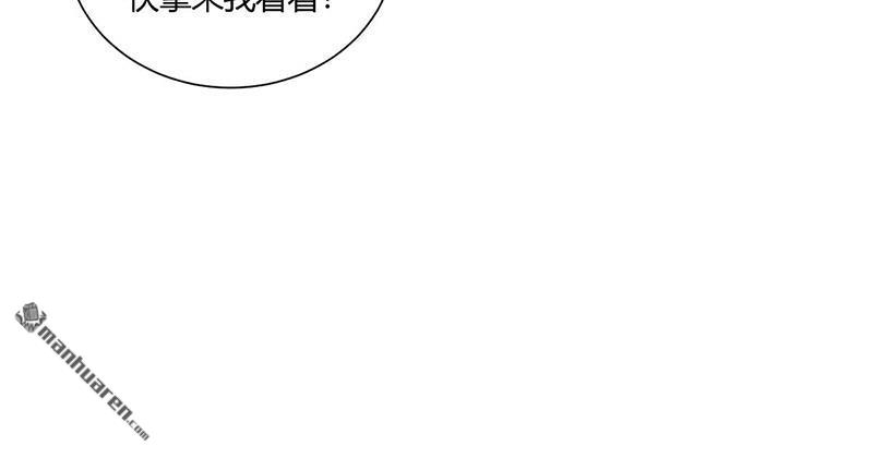 第4回（下）嗚嗚嗚屁股好疼（59P）