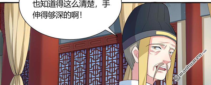 第5回（上）為小女做主啊~（82P）