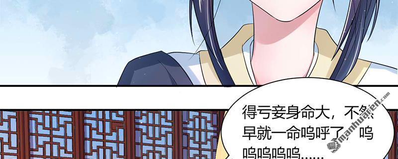 第5回（上）為小女做主啊~（82P）