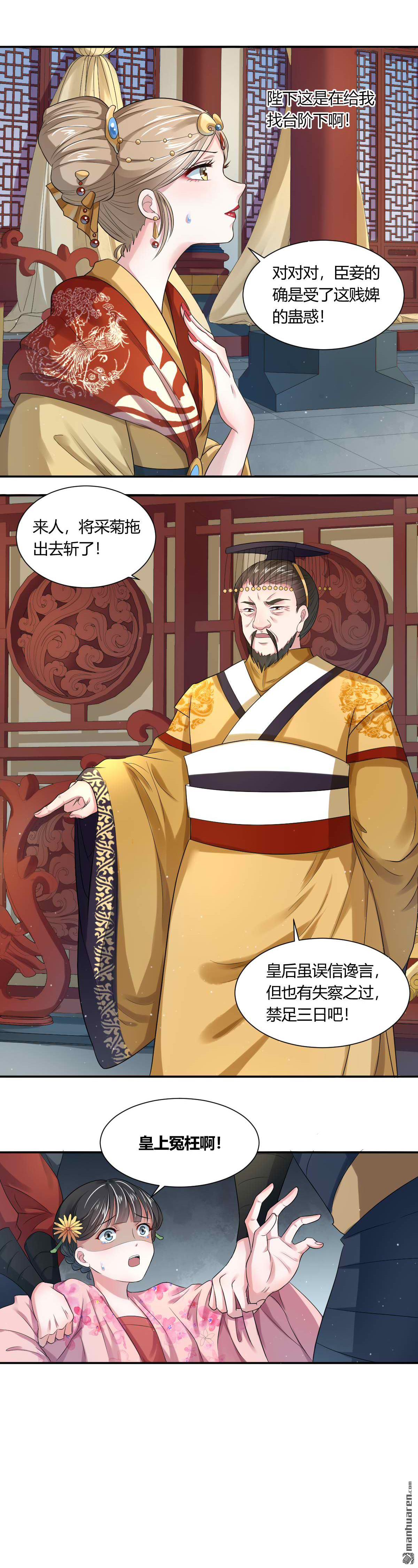 第5回（下）太...太可愛了（8P）