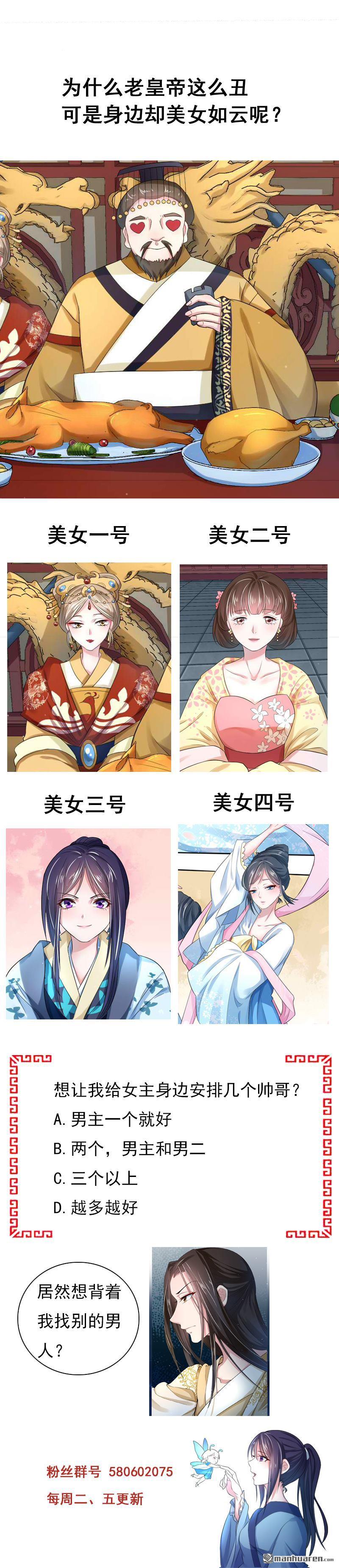 第6回（下）美人楚子雪（7P）