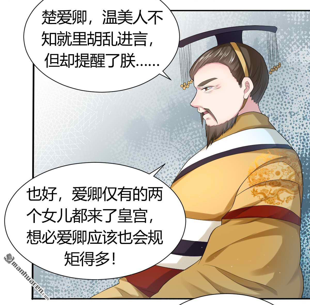 第7回（上）兩個女人一臺戲（28P）