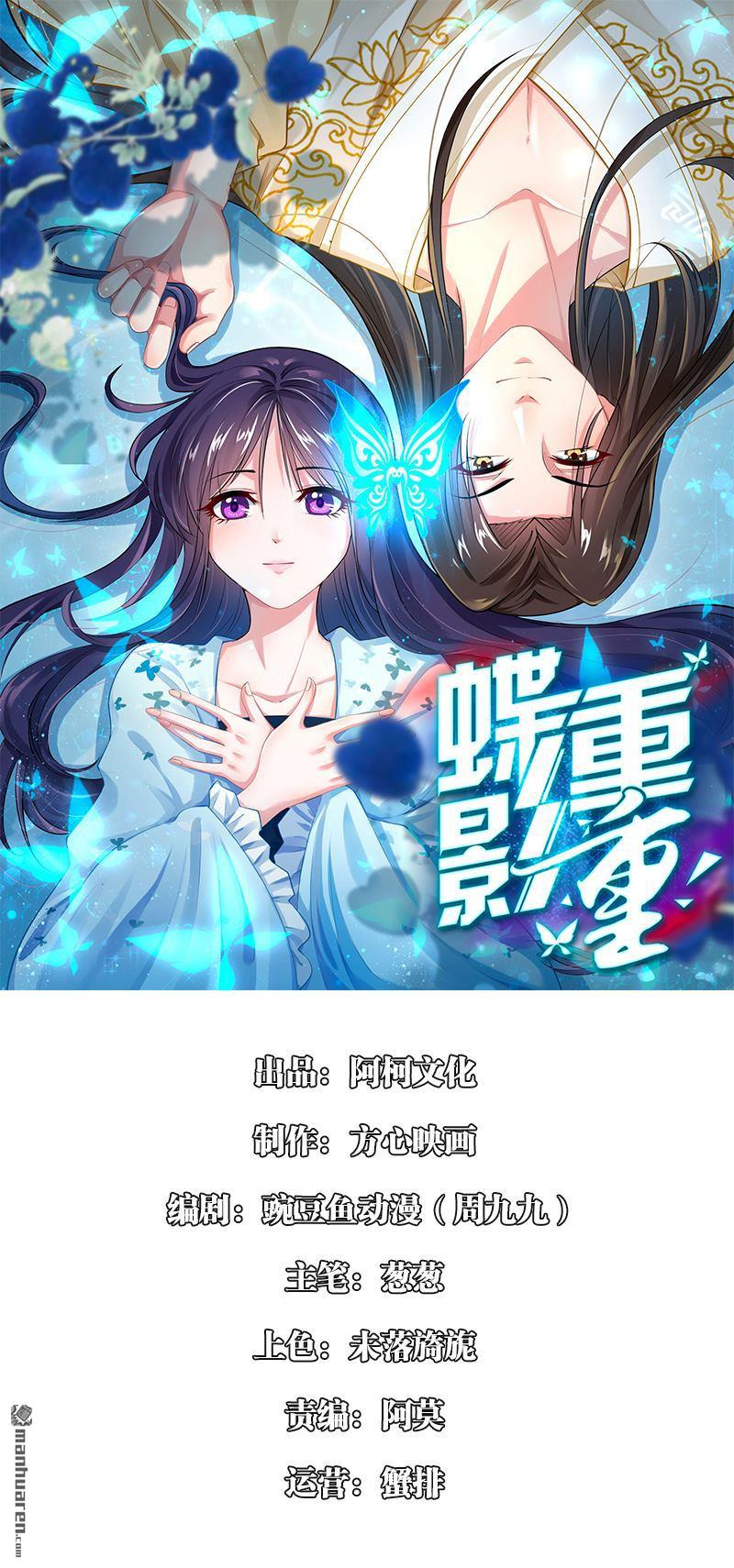 第7回（下）放馬過來啊！（7P）