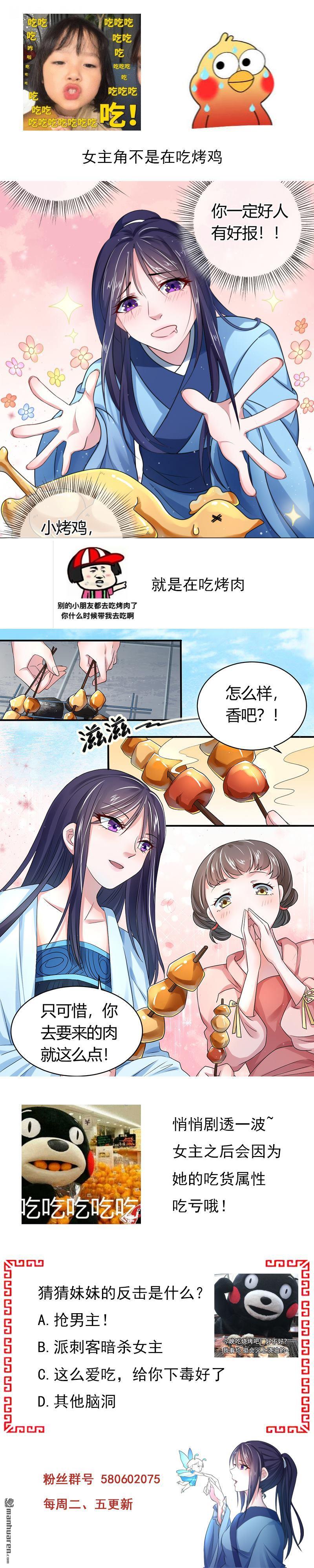 第7回（下）放馬過來啊！（7P）