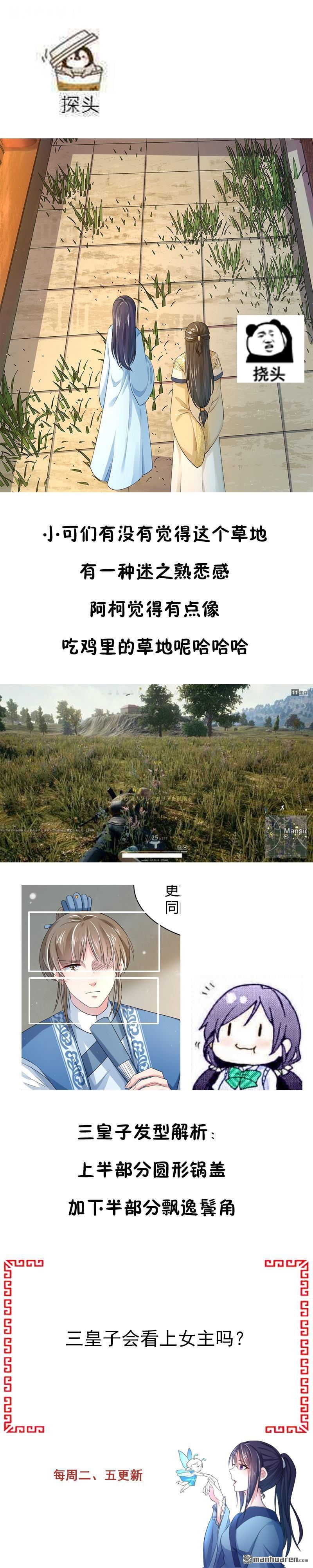 第10回（下）她竟這般傾國傾城（7P）