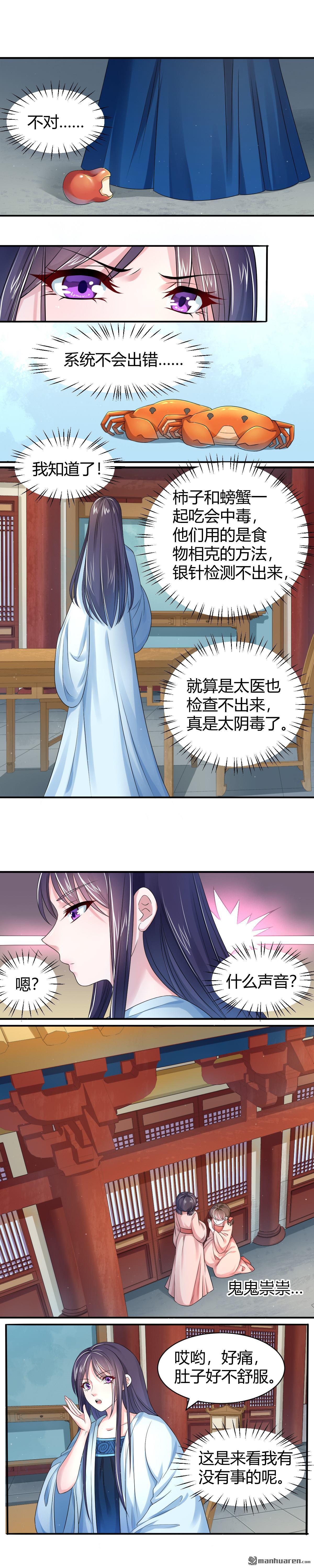 第13回將計就計（8P）