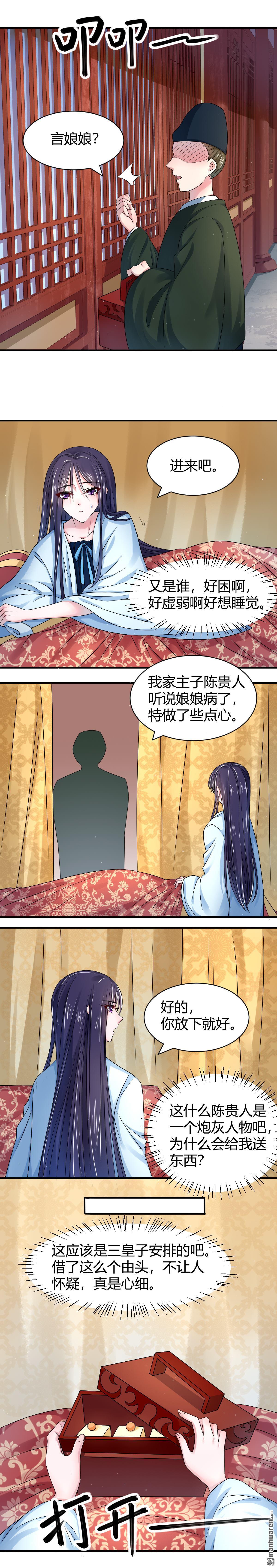 第14回炮灰送便當（7P）