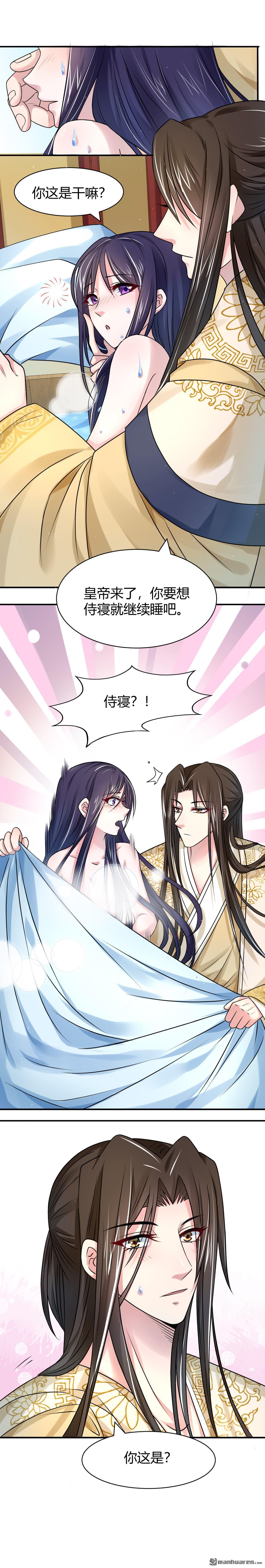第17回我會對你負責的（9P）