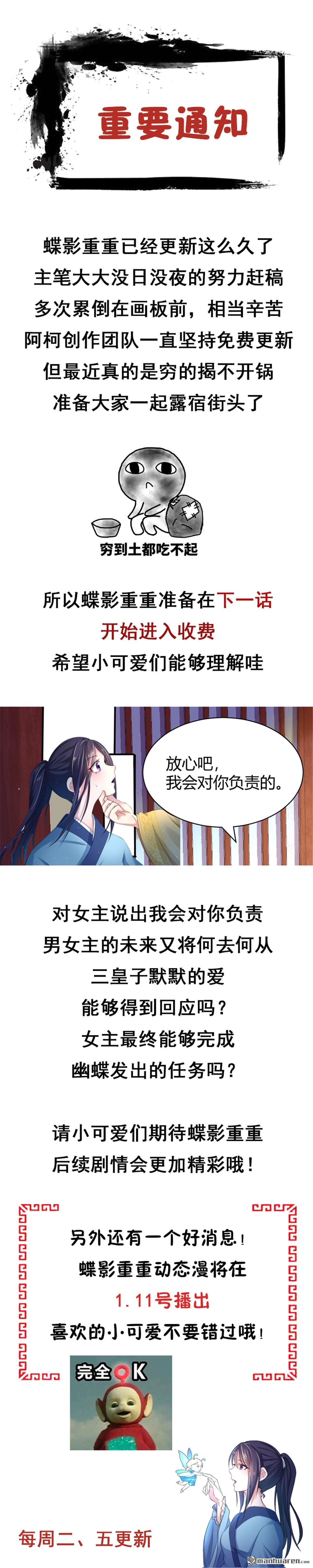 第17回我會對你負責的（9P）