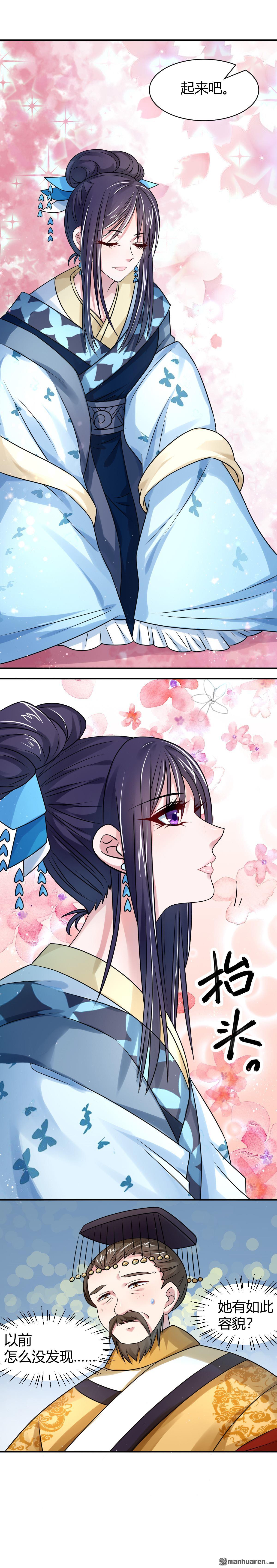 第18回我們就寢吧？（8P）