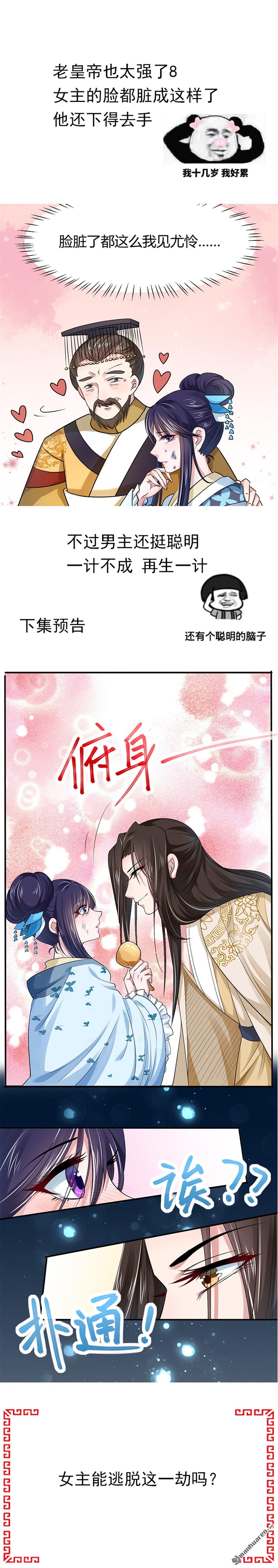 第19回這都下得去手？（7P）