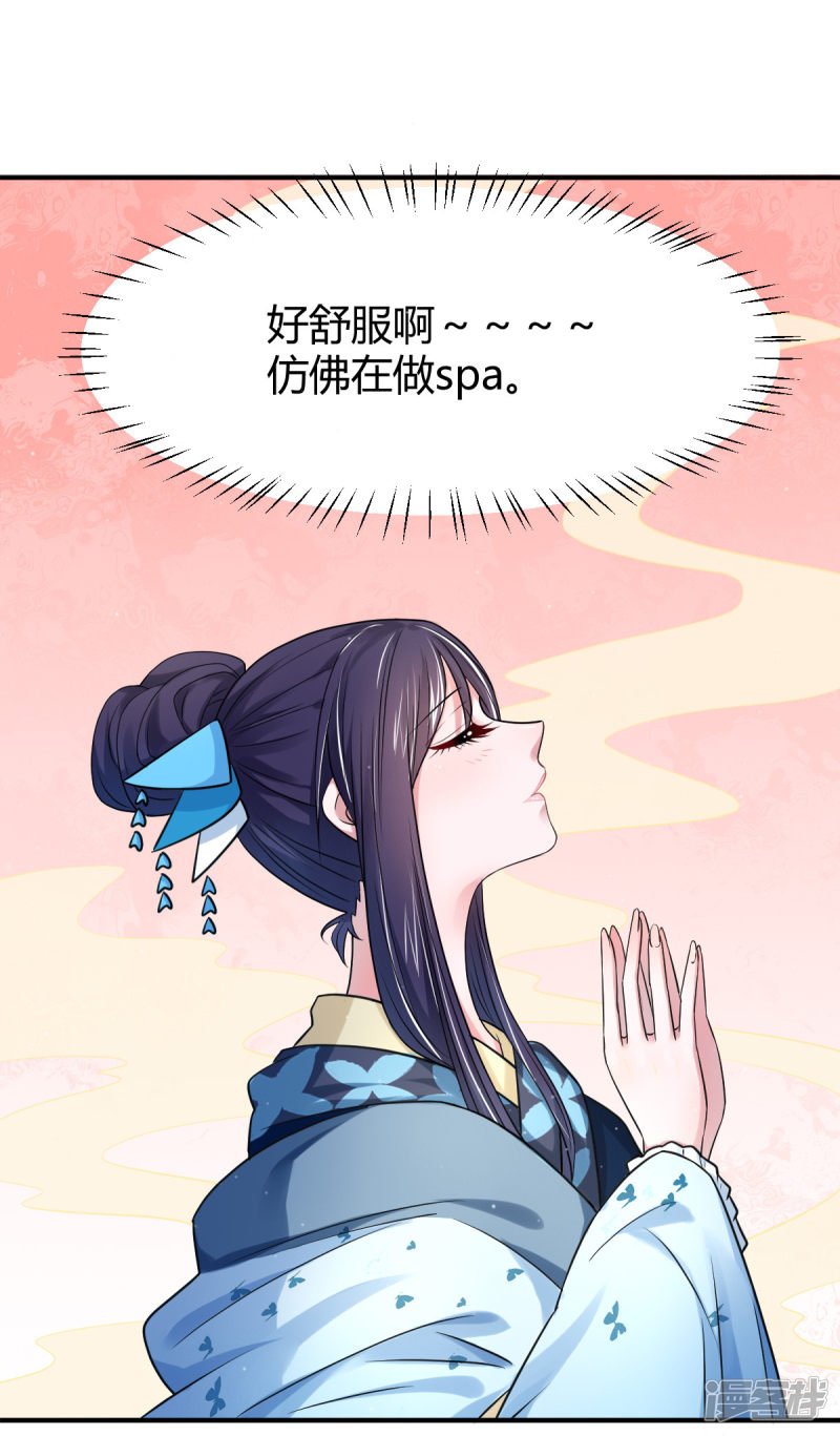 第21回下毒技能開啟（31P）