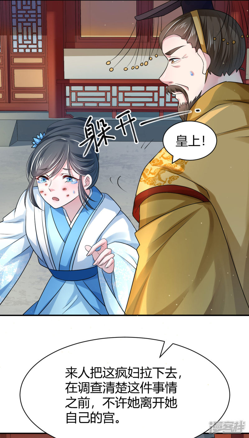 第22回毀容（25P）