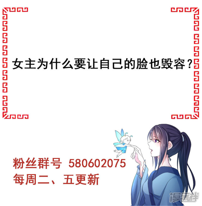 第22回毀容（25P）