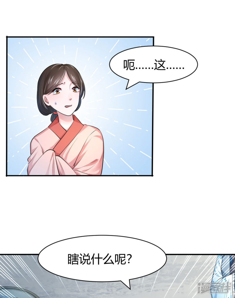 第22回毀容（25P）