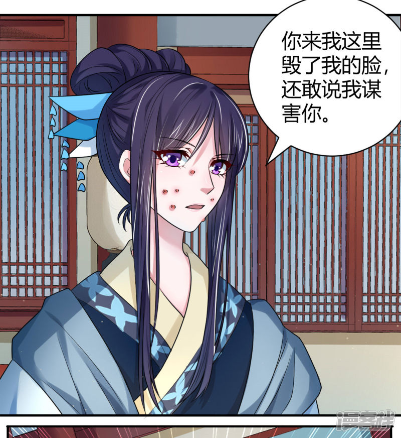 第22回毀容（25P）