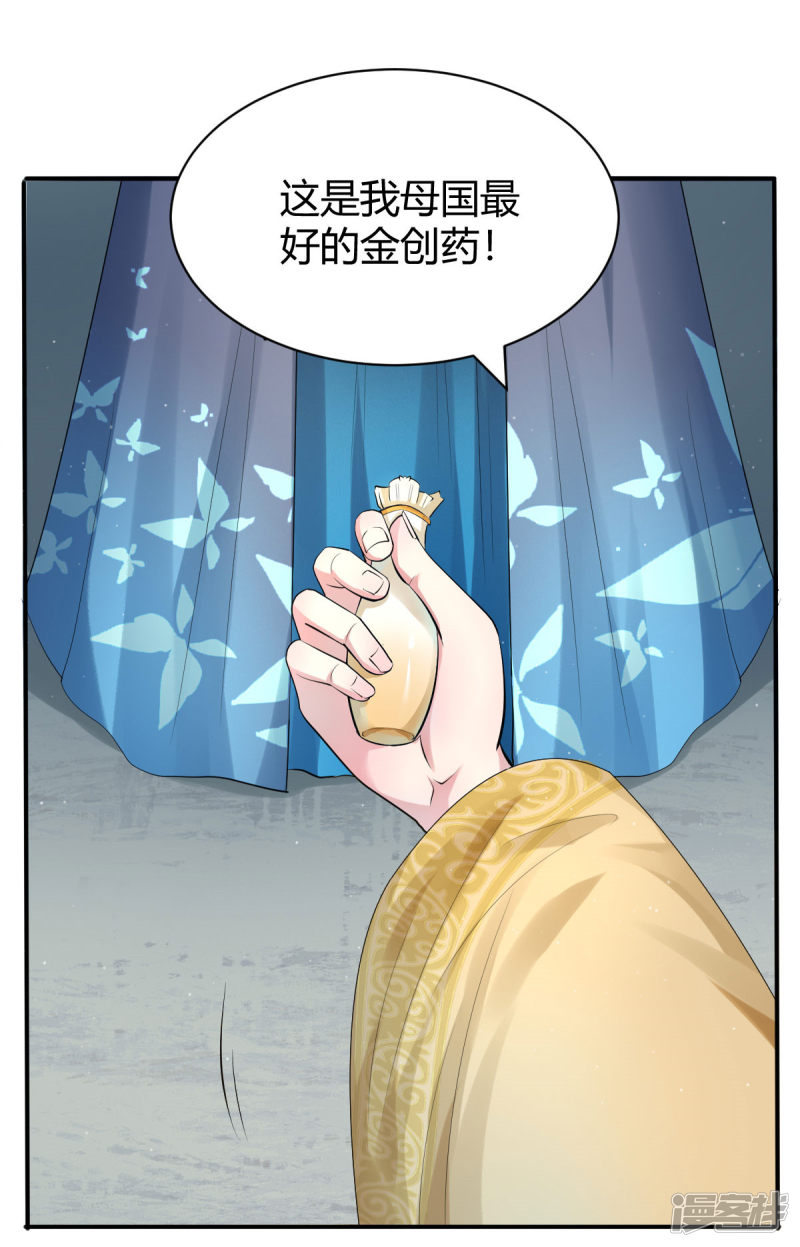 第23回我可以保護你（24P） 	