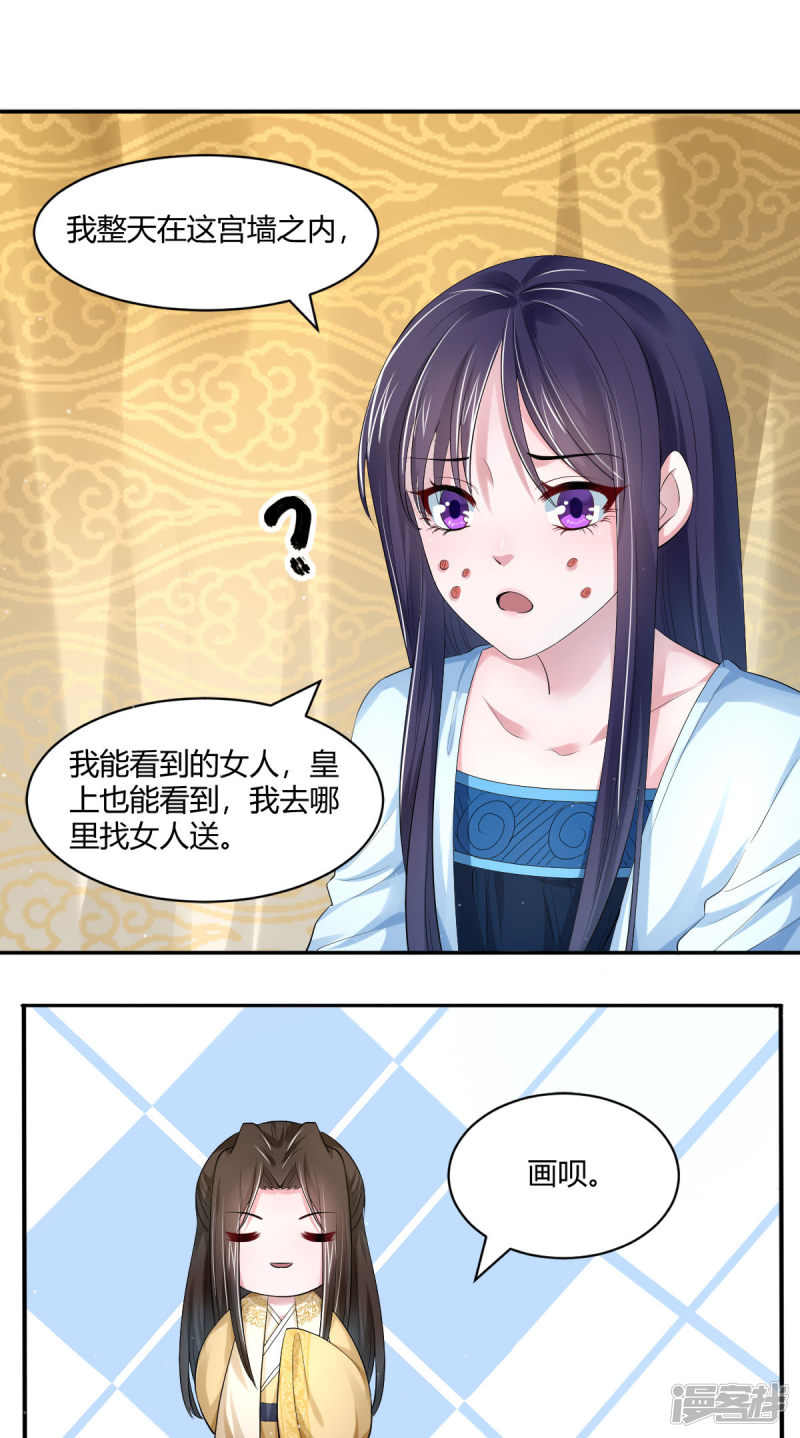第24回美人圖（25P） 