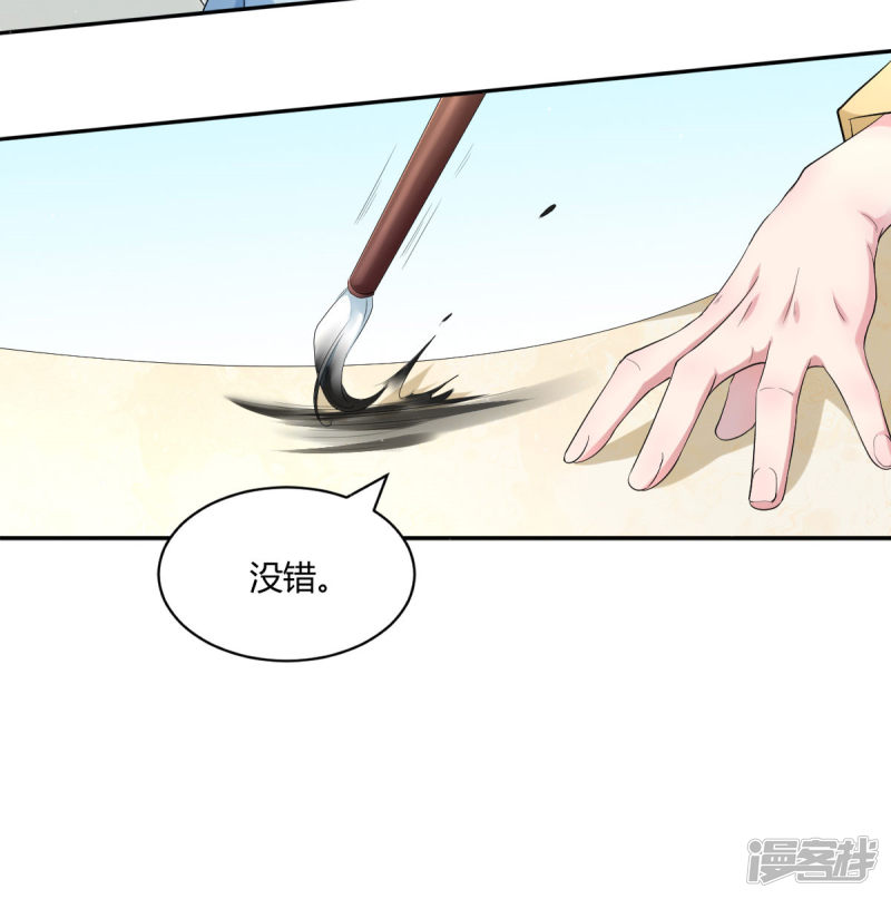 第24回美人圖（25P） 