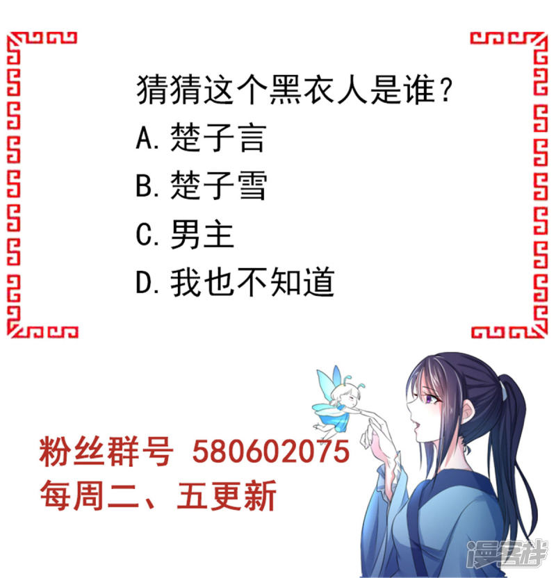 第25回給皇帝送女人？（24P） 
